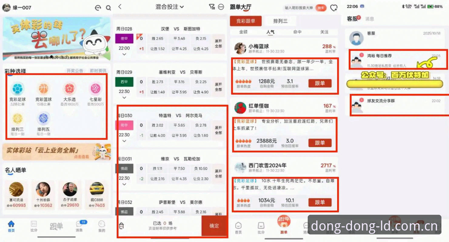 直达主入口乐动赛事数据推荐 选乐动赛事数据推荐,只看对比赛结果更准吗?数据告诉你还能怎么用
